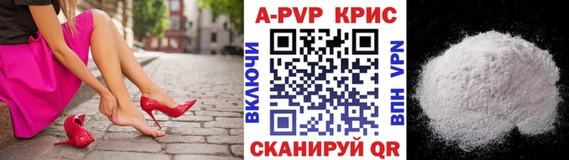 Alpha-PVP крисы CK  Вытегра 