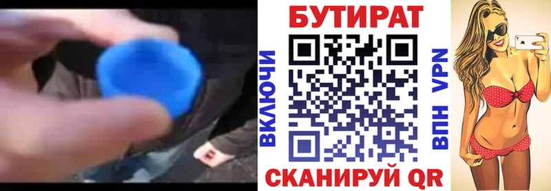 hydra   цены   Вытегра  Бутират вода 