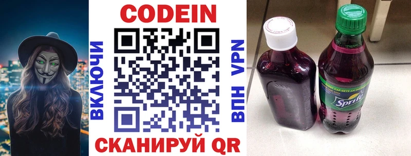 наркотики  Вытегра  Кодеиновый сироп Lean Purple Drank 