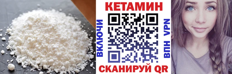 Кетамин ketamine  Вытегра 