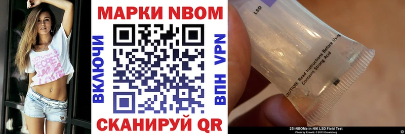 Марки 25I-NBOMe 1,8мг  наркотики  mega как войти  Вытегра 